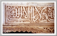 Writing on the wall in the Alhrambra